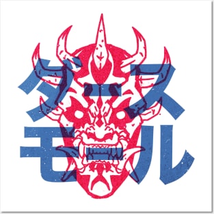 Darth Maul Hannya Samurai Mask #anime Posters and Art
